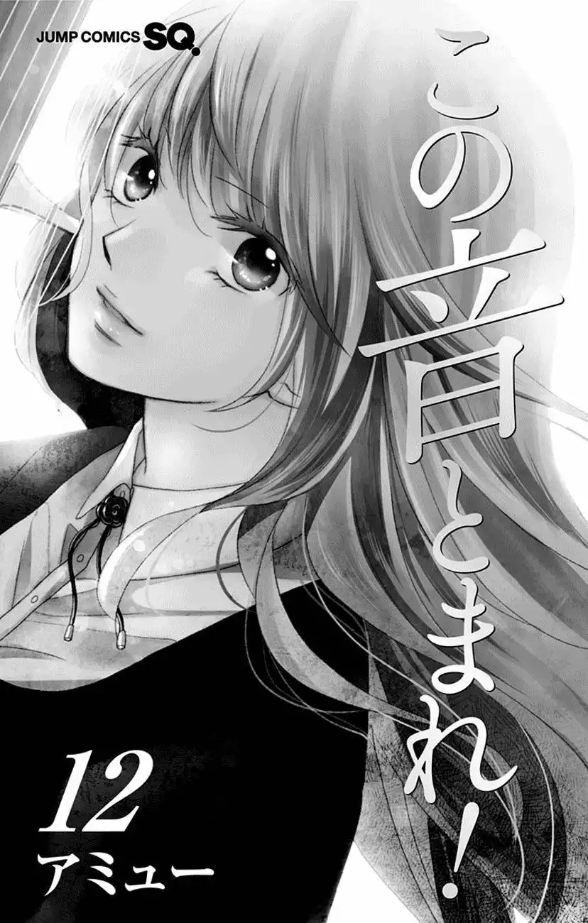 Kono Oto Tomare! Chapter 44 4